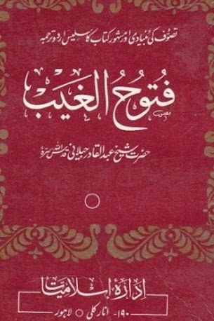 al farooq by shibli nomani free  pdf